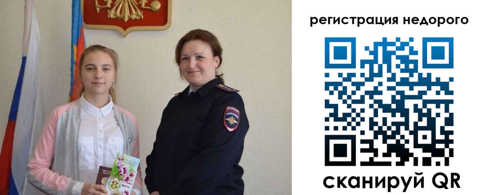 регистрация для дет. сада в Николаевске