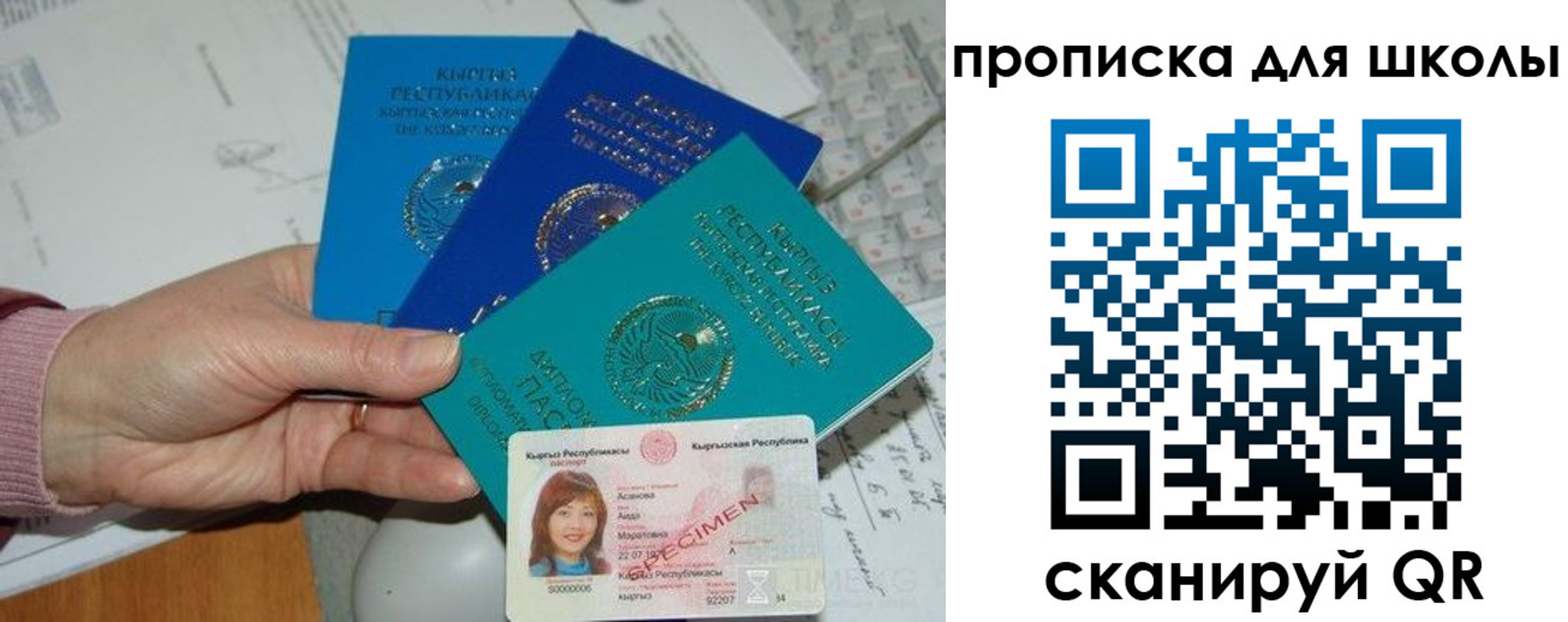 временная регистрация адрес в Николаевске