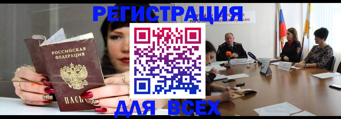 регистрация для дет. сада в Николаевске