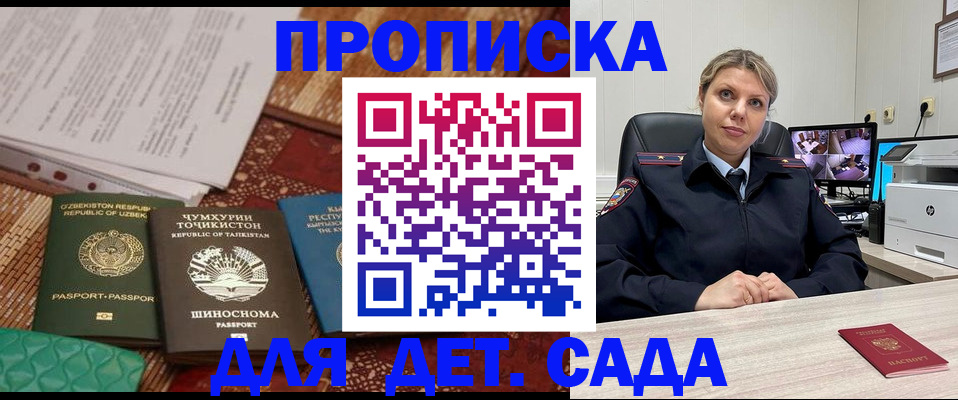 временная регистрация собственник в Николаевске