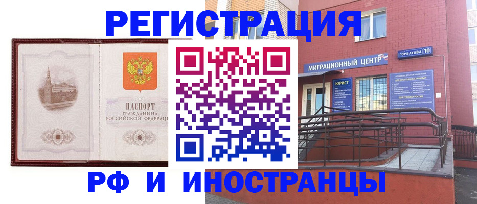 купить прописку в Николаевске
