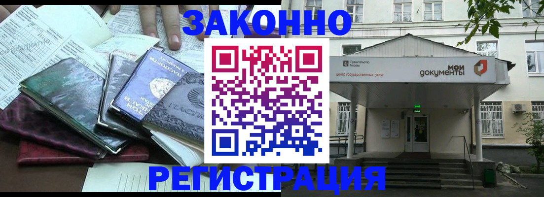 временная прописка в Николаевске