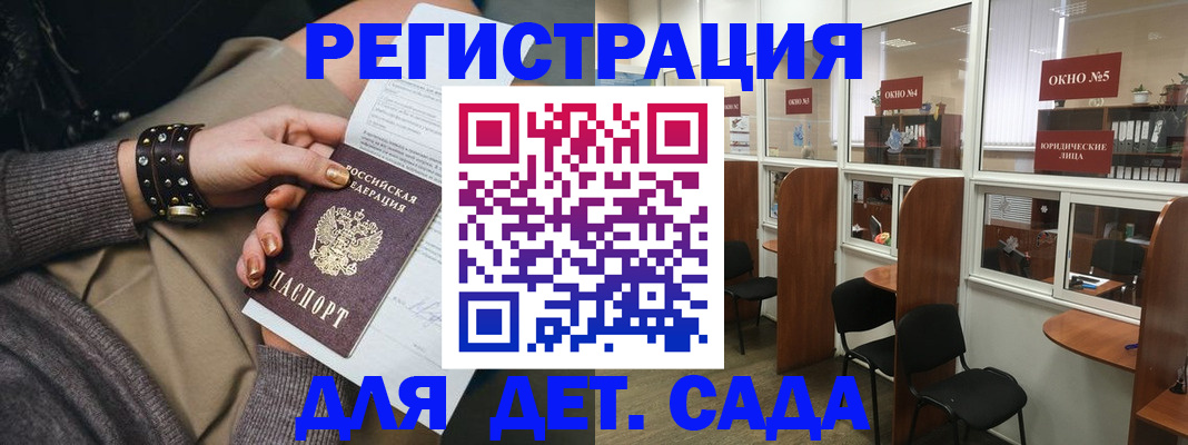 временная регистрация в Николаевске